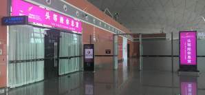 瀋陽桃仙國際機場No.3 First Class Lounge (Terminal 3)