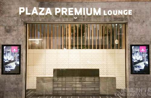 布里斯班機場Plaza Premium Lounge