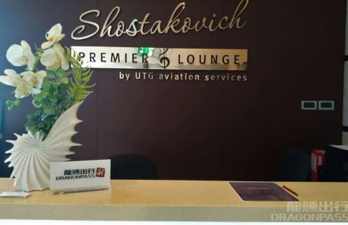 DMEPremier Lounge by UTG Aviation Services Shostakovich
