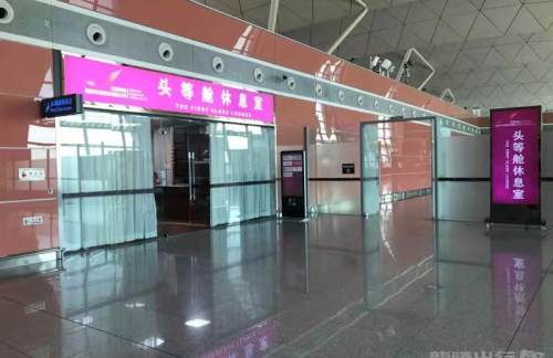 沈阳桃仙国际机场辽宁航协要客服务中心 (T3国内)
