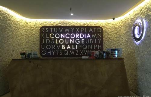 登巴薩伍拉·賴國際機場Concordia Lounge