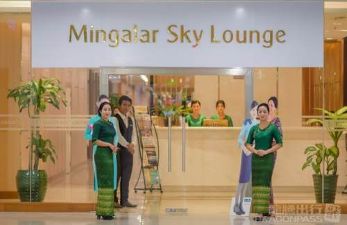 RGNMingalar Sky CIP Lounge(T1)