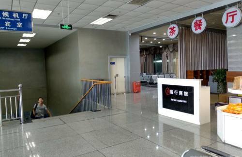 重慶五橋機場Yi Xing Business Travel Lounge