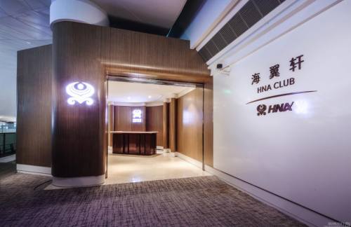 HGH海航贵宾室(T3国内)