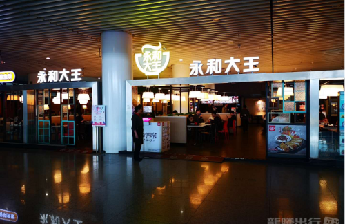 Nanjing-South-Railway-Station餐食體驗廳-永和大王