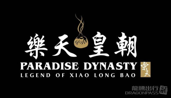 CGK餐食体验厅  - Paradise Dynasty