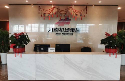 郑州新郑国际机场商务休息室(T2国内)