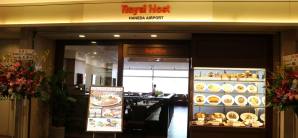 东京羽田国际机场餐食体验厅 - Royal Host