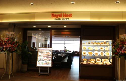 东京羽田国际机场餐食体验厅 - Royal Host