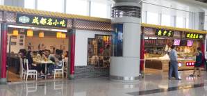 成都双流国际机场餐食体验厅-118登机口成都名小吃(C-F-2)