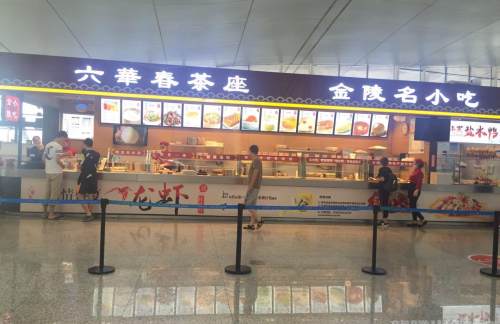 南京禄口国际机场金陵名小吃
