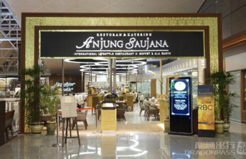 文莱国际机场Anjung Saujana & Cilantro's Restaurant