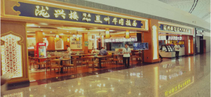 重庆江北国际机场陇兴楼兰州牛肉拉面(L3E70)