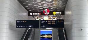 杭州萧山国际机场餐食体验厅-遣唐拉面(T3航站楼 )