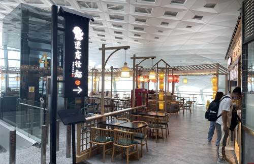 HGH餐食体验厅-遣唐拉面(T3航站楼 )