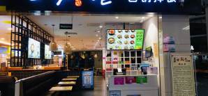 石家庄正定国际机场餐食体验厅-正一味石锅拌饭