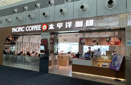 广州白云国际机场太平洋咖啡（T1国内出发，安检后）