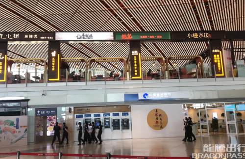 北京首都国际机场谷田稻香