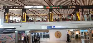 北京首都国际机场小恒水饺