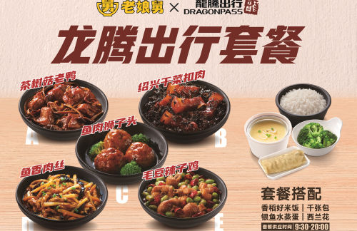 nbz餐食体验厅-老娘舅