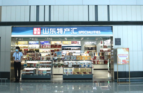 青岛胶东国际机场山东特产汇(12-35登机口指廊头部)