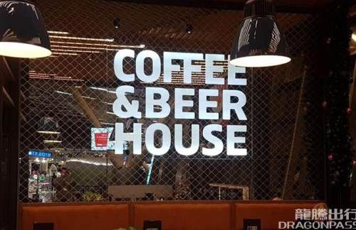 莫斯科-伏努科沃国际机场Coffee&beer house