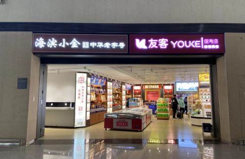 青岛胶东国际机场海滨小金