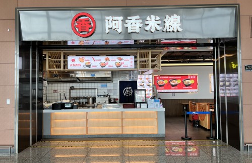 air-431564餐食体验厅-阿香米线