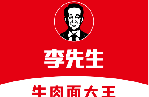 hebxz餐食体验厅-李先生牛肉面大王
