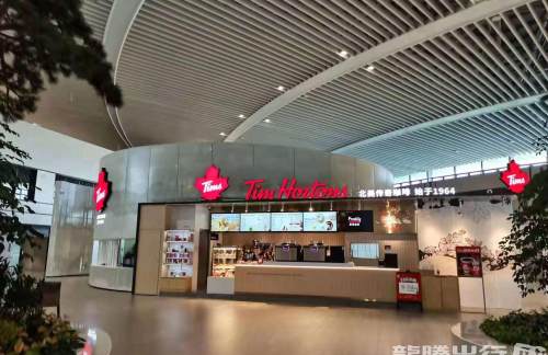 青岛胶东国际机场Tims咖啡(42-65号登机口方向中央景观区)