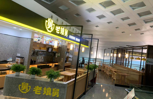 HGH餐食体验厅-老娘舅(32登机口旁)