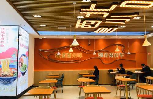 贵阳龙洞堡国际机场金味德拉面