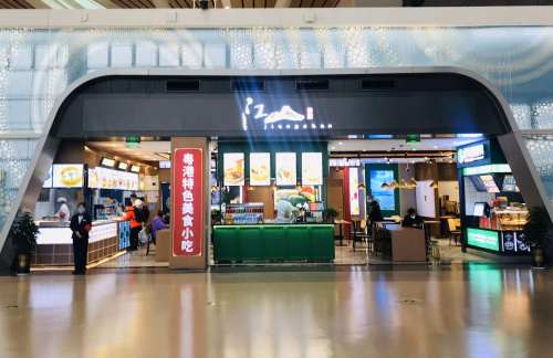 贵阳龙洞堡国际机场江山享味