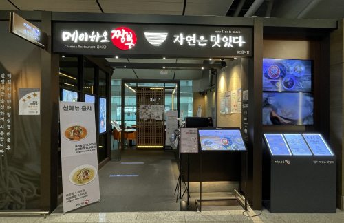 ICN餐食体验厅-Chinese Restaurant