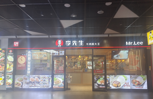 杭州东站李先生牛肉面大王