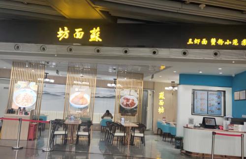 北京首都国际机场苏面坊