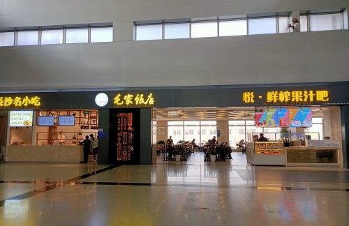 长沙黄花国际机场毛家饭店