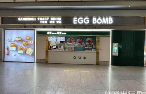 北京首都国际机场EGG BOMB
