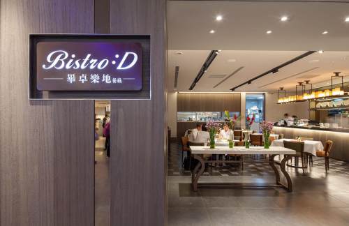 台北-桃园国际机场餐食体验厅-Bistro :D 畢卓樂地 餐廳
