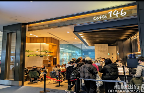 东京羽田国际机场Caffe146