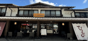 小田原站三本珈琲店