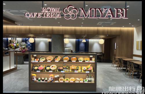 福冈机场ROYAL Cafeteria MIYABI