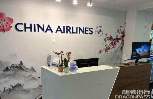 SFOChina Airlines Dynasty Lounge 