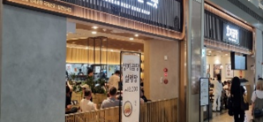 釜山金海国际机场Hyoja  Gomtang