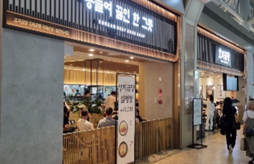 釜山金海国际机场Hyoja  Gomtang
