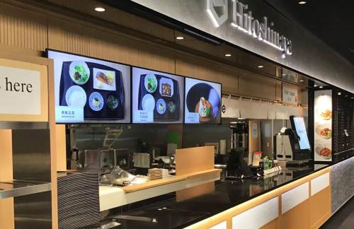 东京羽田国际机场Hitoshinaya T2