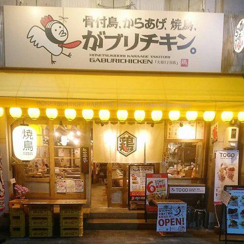 air-6919600がブリチキン。大須3丁目店