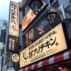 air-4951987がブリチキン。名駅3丁目店