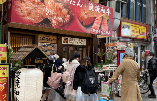 air-6919600炭烤牛舌东山 名古屋大须店