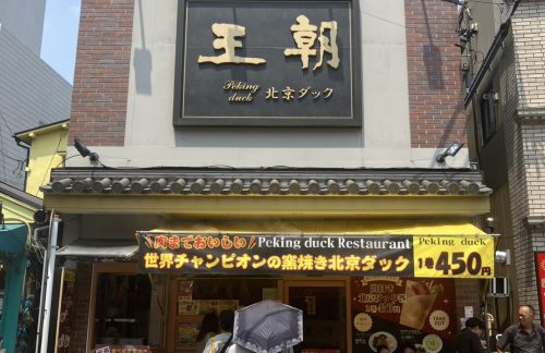 air-6938964北京烤鸭专门店 王朝